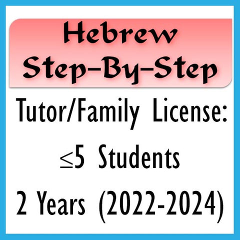 HSBS: Tutor/Family License - ≤5 Students, 2 Years (2022-2024)