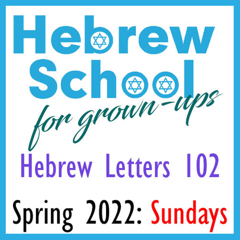 Hebrew Letters 102: Sundays
